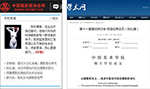 原野论文《浅谈中国当代观念摄影的异化》被全国数十个知名摄影网站刊发（小图）