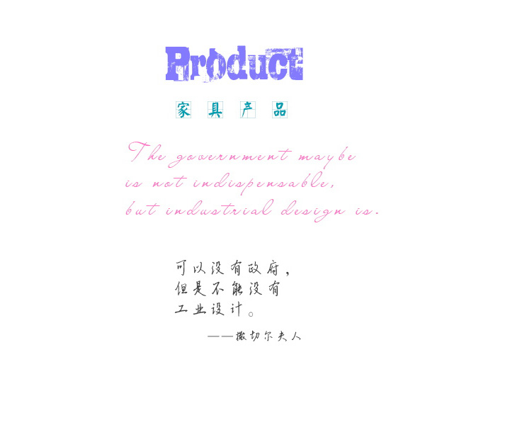 原野云上 | 家具产品摄影 作品简介