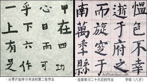 连续学习二十天后学生宇晗（八岁）的书法作业